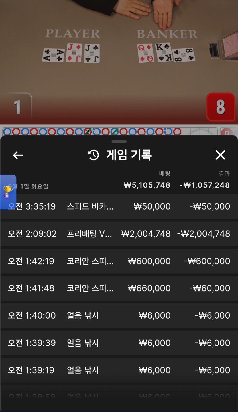 zeka님 바카라대승 기념 3만릴 사전인증♡(0)