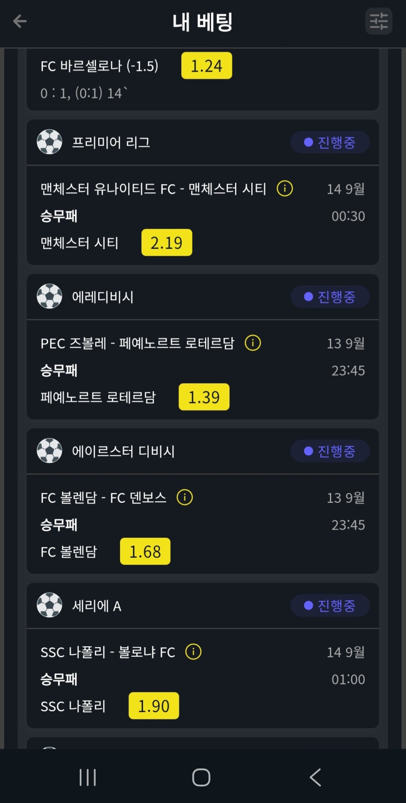 새축 때려놓고 아는여자랑 술무려 갑니다(0)