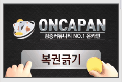 행운복권 언박싱(0)
