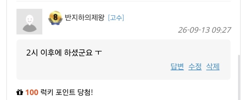 럭맥이가 일찍나왔네요(0)