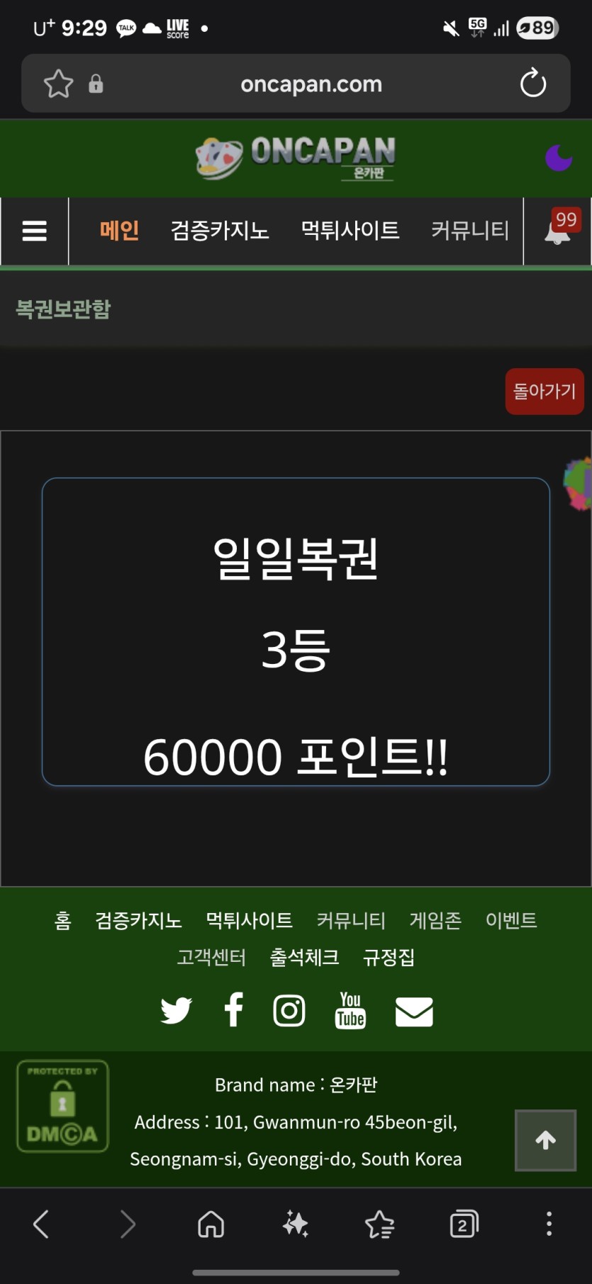 어우야(0)