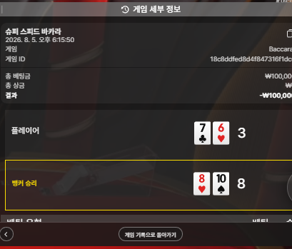 뱃사공님 10만훈카 사후인증 (실패)(1)