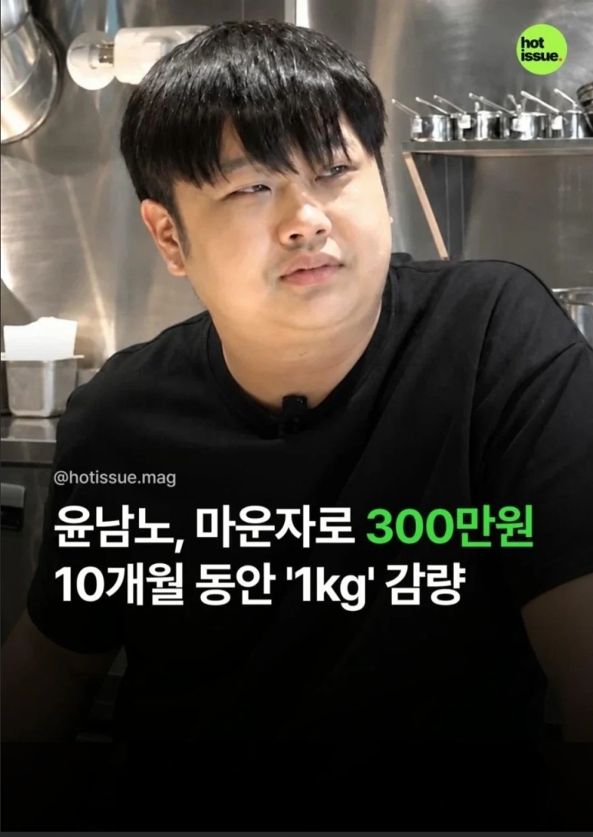 윤남노 마운자로(0)