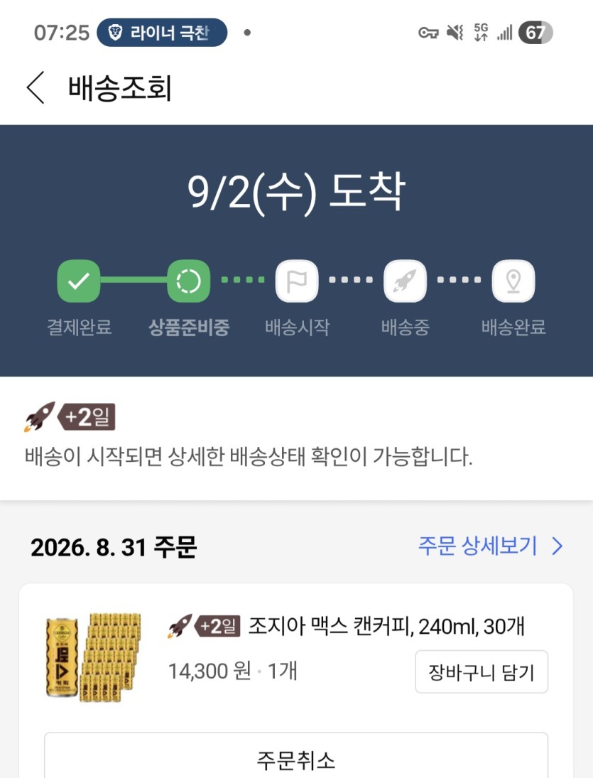 커피시켯네요(0)