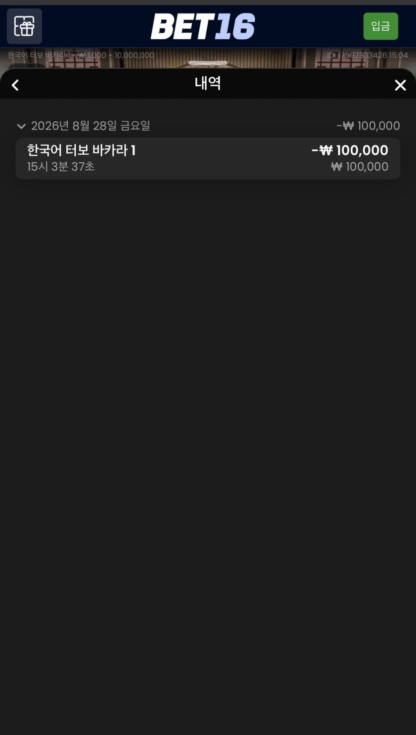랩터님배 2차 5만 릴 사후인증(0)
