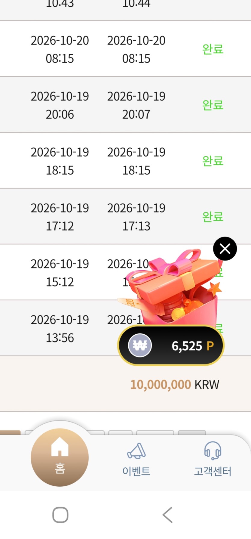 이번달 만원도 오차없이 정확히 1000만원 충전했네요(0)