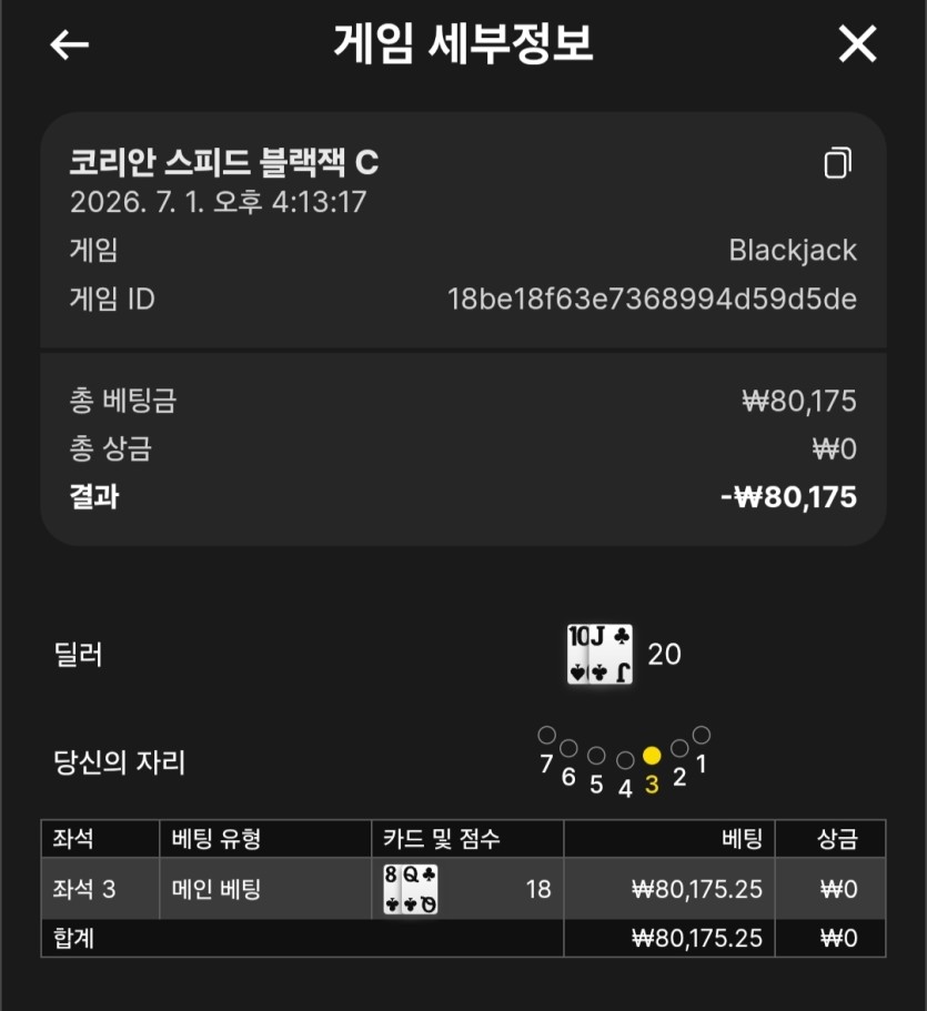블랙잭 포기요(1)