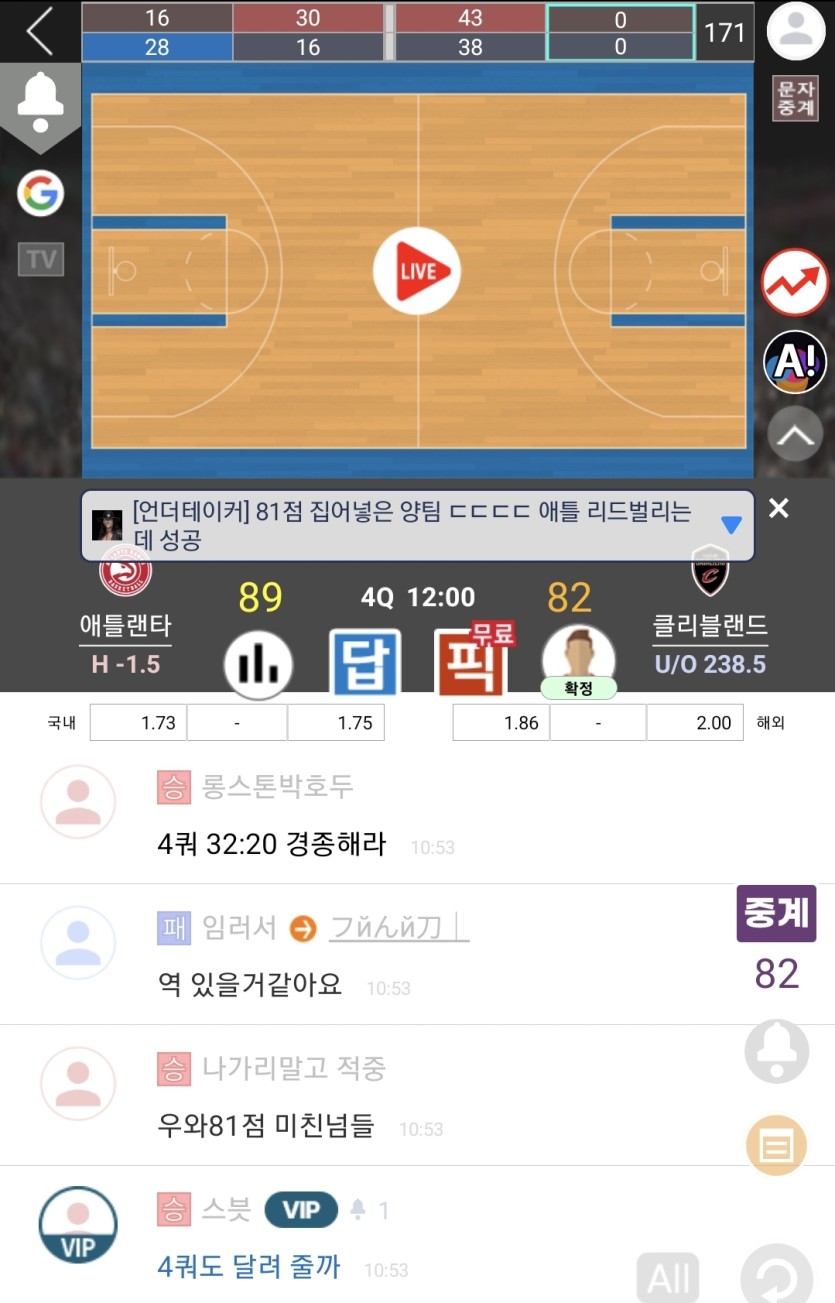 느바흑인SHOW 3코타 81점(0)