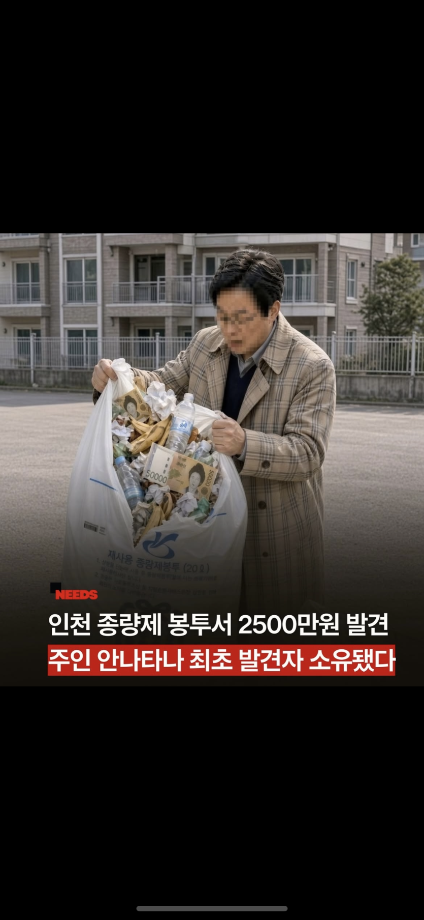 2500 만원을 !?(0)