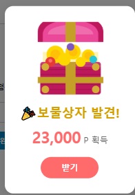 핑보X 먹어버렸읍니다(0)