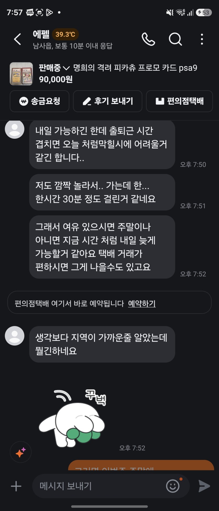 갑자기 차단당했네요(0)