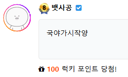럭맥이(0)