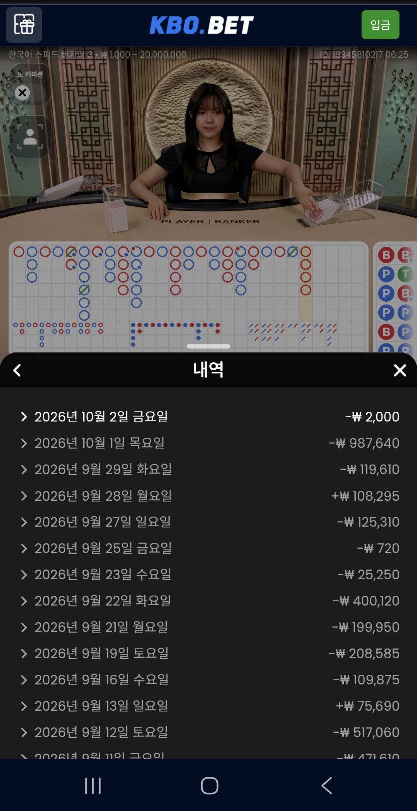 매일 지는게 주작아니냐?(1)