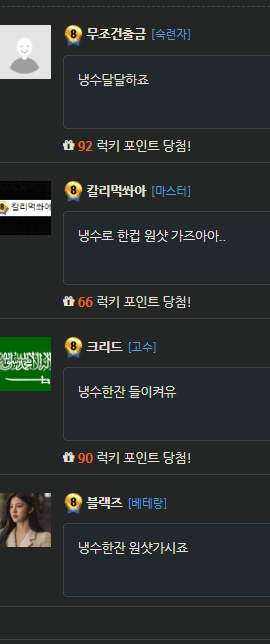 요즘 온카판에서 왕따 많이 당합니다(0)