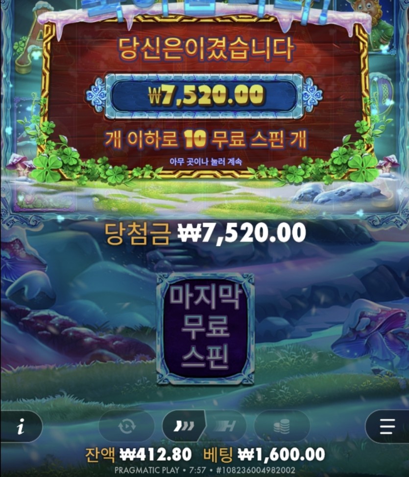 ㅋㅋ 슬롯은 아침엔 ㄹㅇ 토나오네(0)