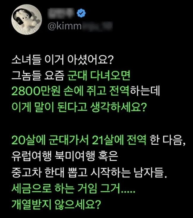 군인 말고 여성도 좀 챙겨라 ????(0)