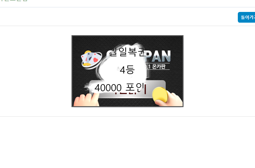 일복이가(0)