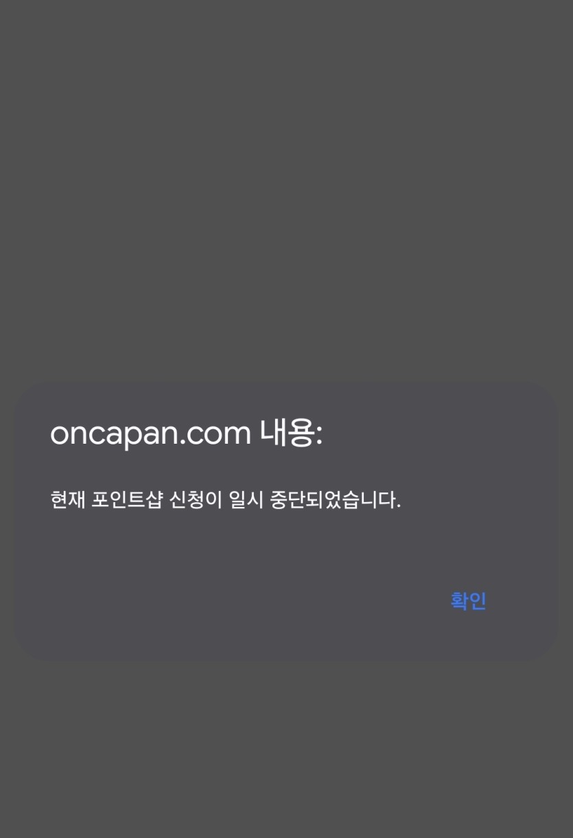 모바일은 이용신청할라치면(0)