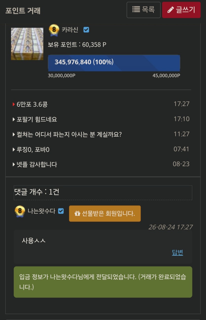 나는왓수다님(0)
