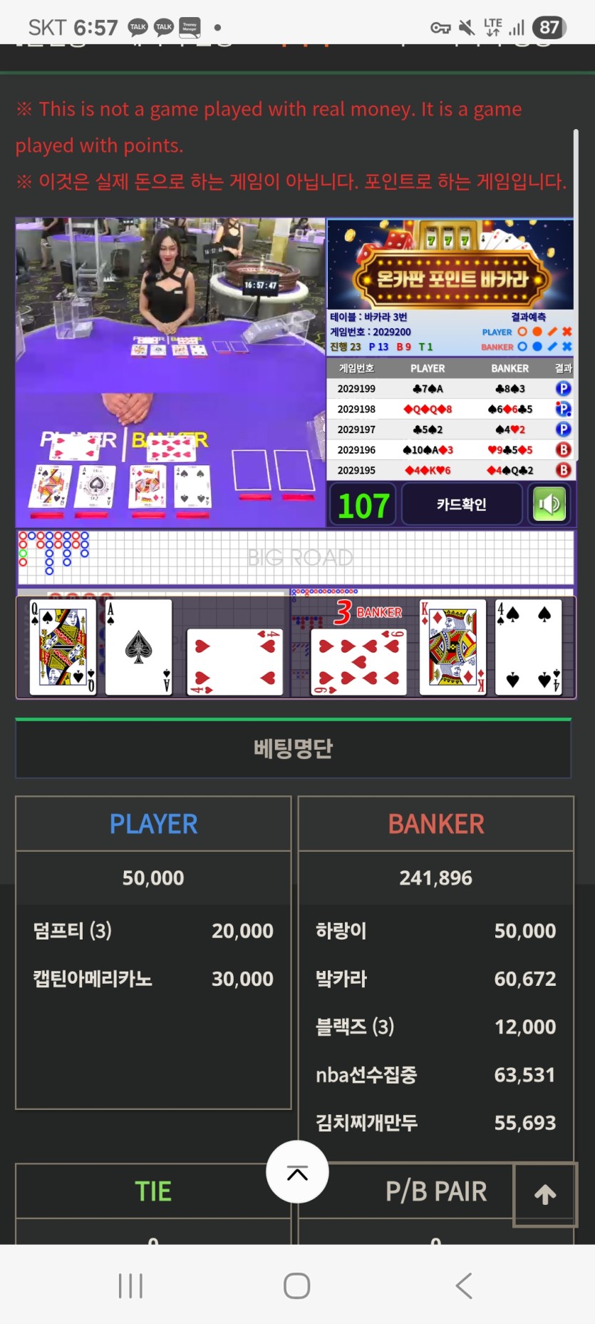 링더거 형님 5만포 릴깡 사후인증(0)