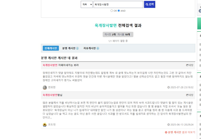 올만에 닉넴검색ㅋㅋㅋㅋㅋㅋㅋㅋㅋ(0)