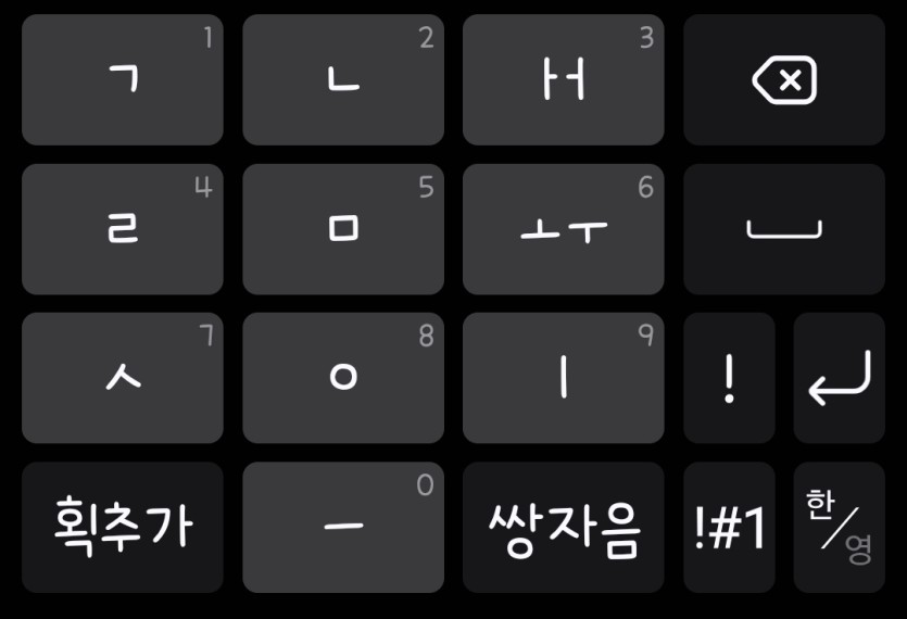 저는 아직도 이걸로 휴대폰 자판씁니다(0)