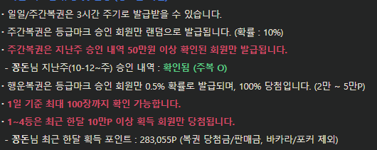 주복 미발급 뜨고나서(0)