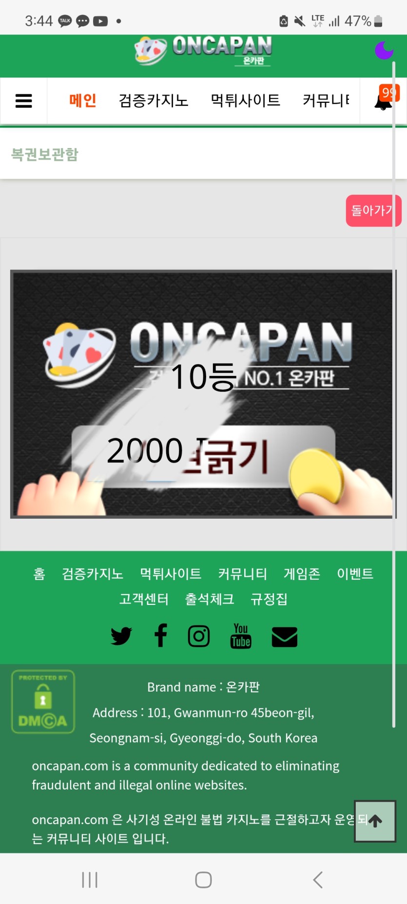 간만에 일부기당첨~~~(0)