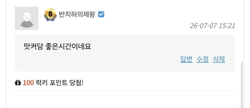 보물상자 대신 받았습니다 @@(0)