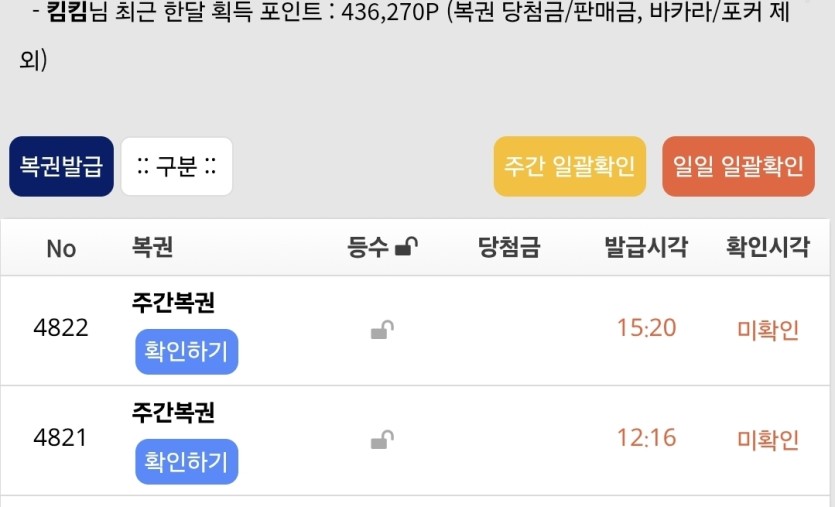 주복 2연타(0)