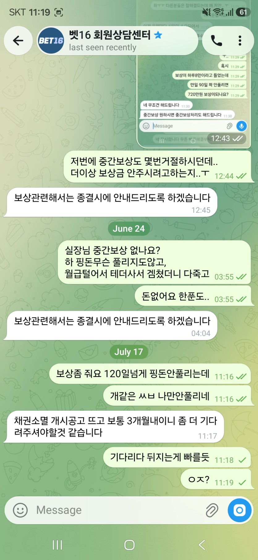 ??? : 기다리세요(0)