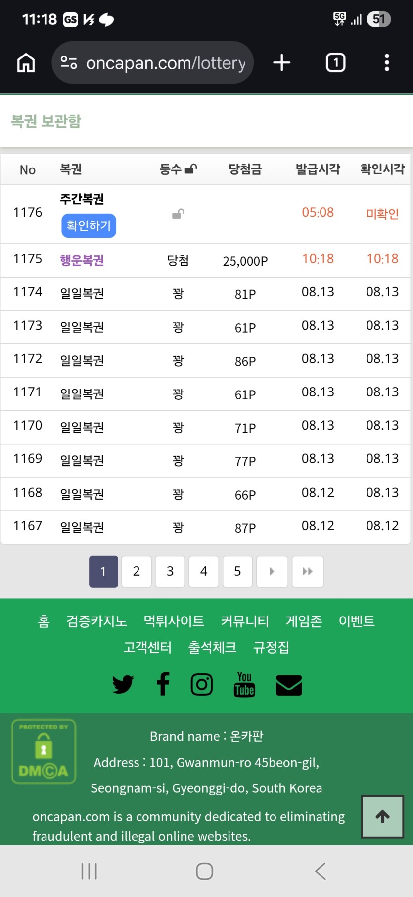 간만에행부기가(0)