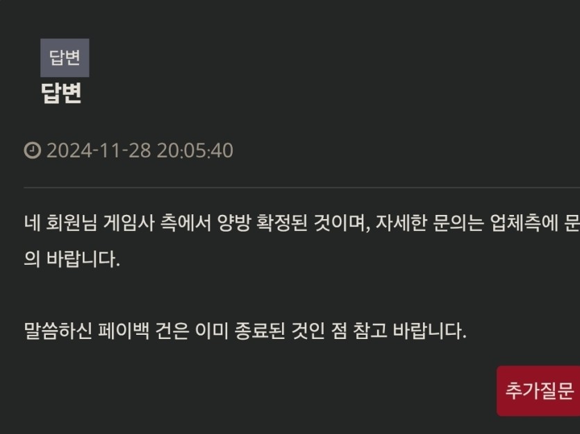 양방유저로 짤린썰 후기(1)