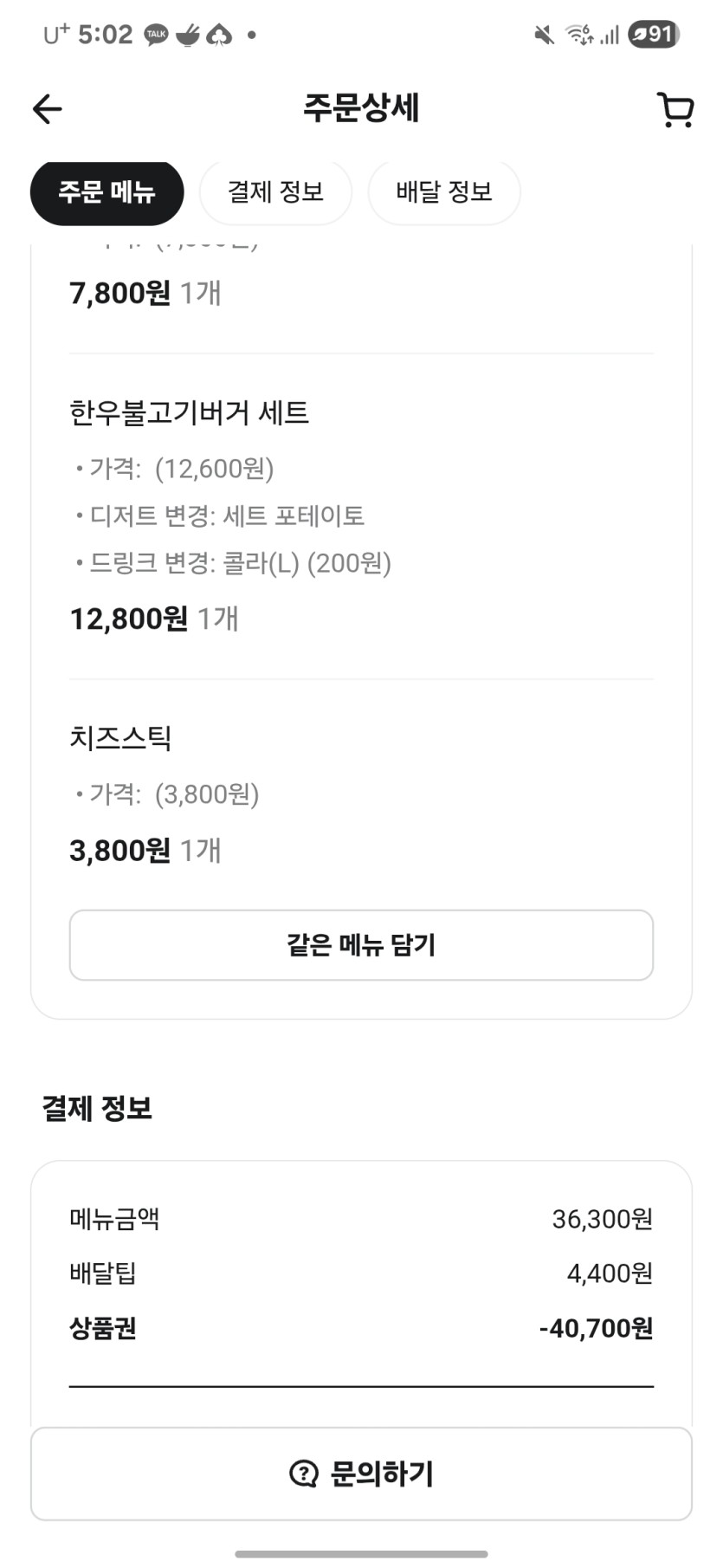 배민 깊전해서(0)