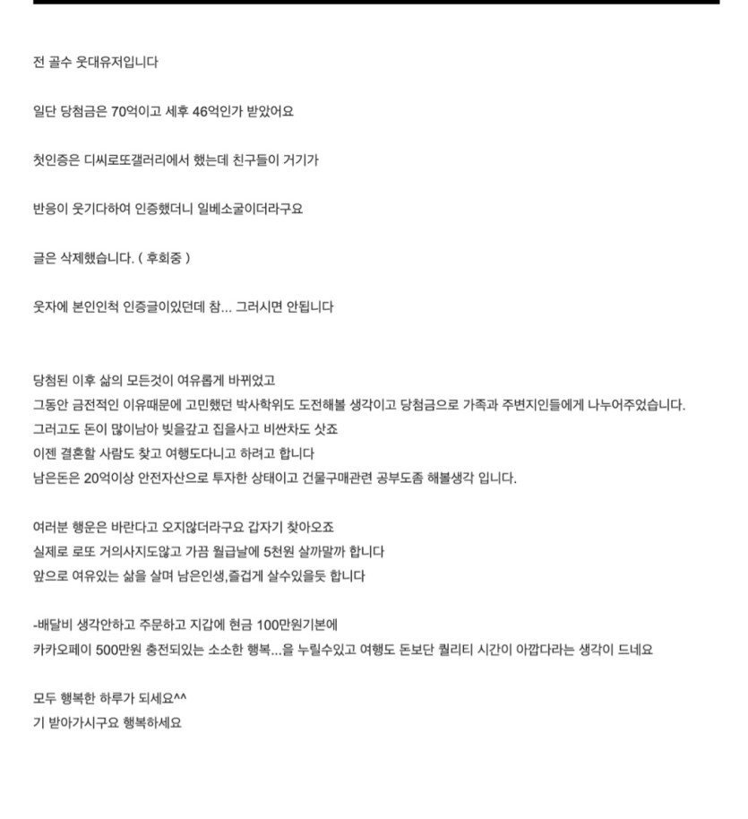 47억이 생기면 뭘할까 [펌](2)