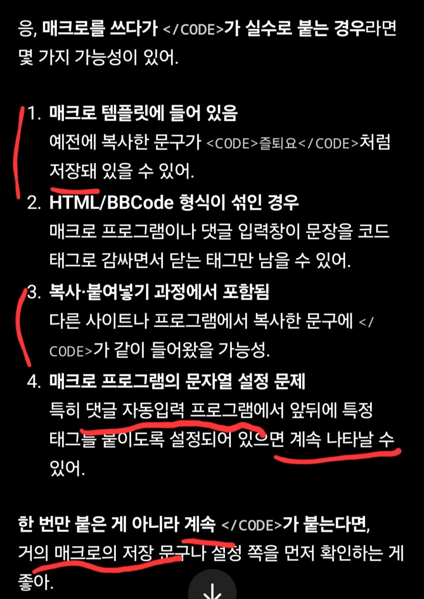 매크로 포팔고ㅌㅌ(0)