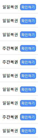 복권 다 드릴테니(0)