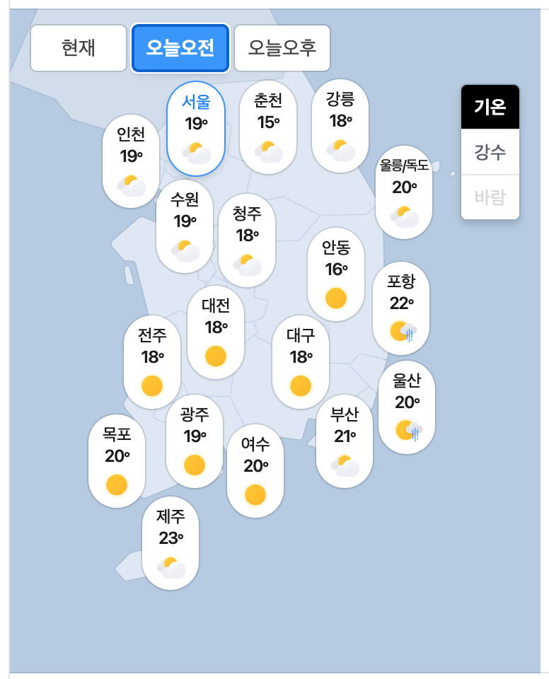 09.19.토 오늘의 날씨!(0)
