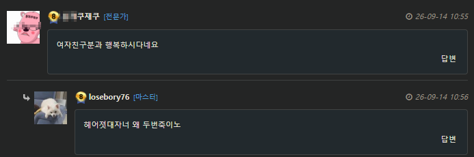 아 온카판에서 제대로 상처받았네요(0)