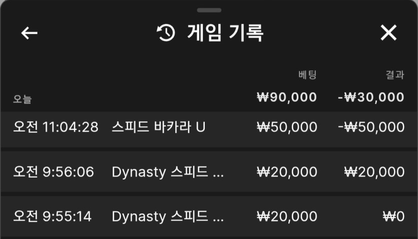 오스틴님배 5만릴깡 사후인증(1)