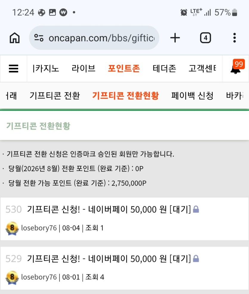 아니 1일 00시 00분 네페도 아직인데(0)