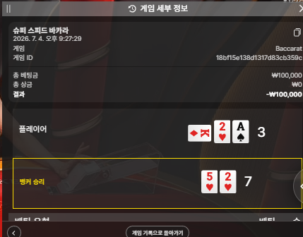 아침햇살님10만릴 사후인증(실패)(2)