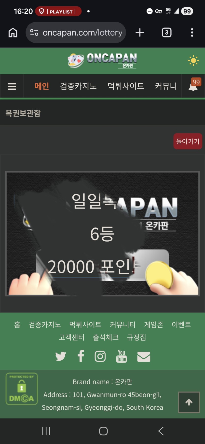 일복 당첨 감사합니다.(0)