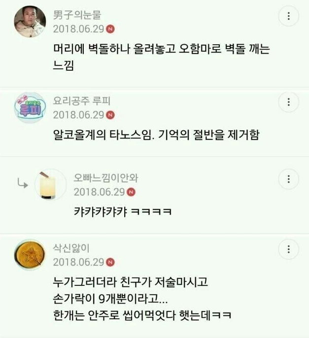 캡틴큐를 뭘로 보고...(1)