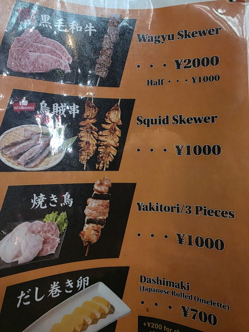 와규꼬치 5꼬치시켰어요(0)