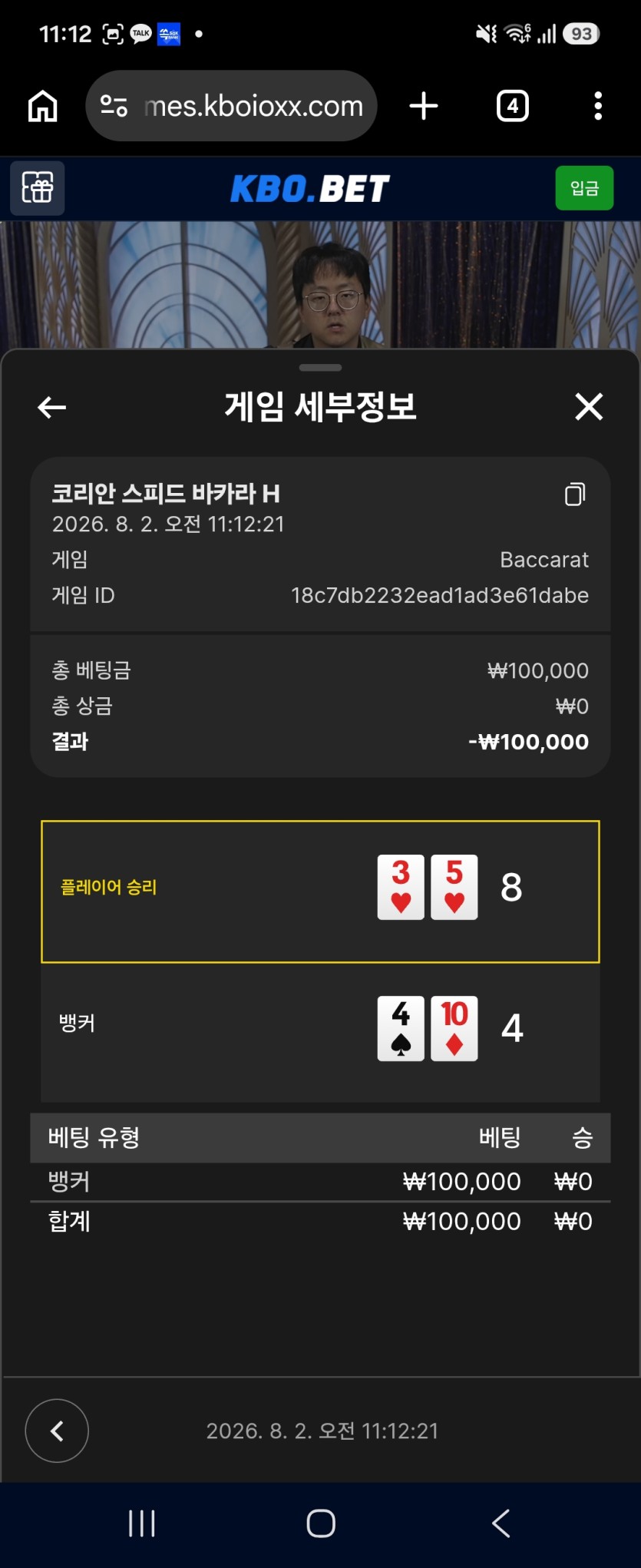 몽독님배 10만릴>>밍시기님>>FortunaVita 사후인증(1)