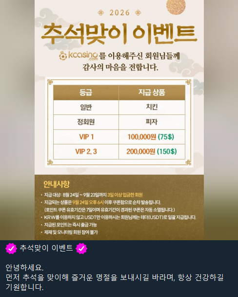 드디어 추석공지떳네(0)