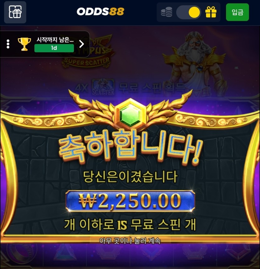 슈퍼구매 2.3프로 주는건 심하잖아(0)
