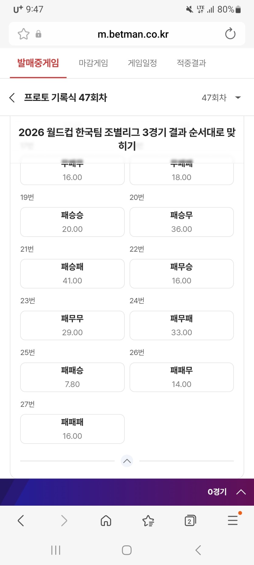와우 한국 배트맨 패패패(0)