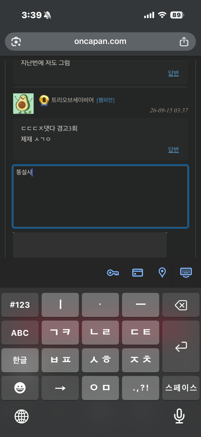 글로소통해도되나요(0)
